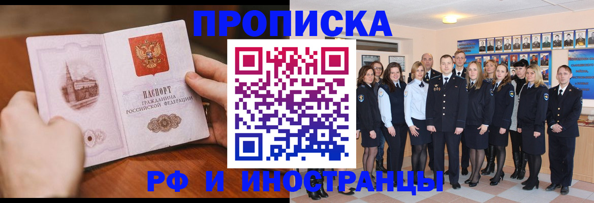 прописка поиск в Собинке