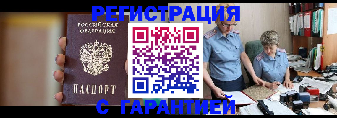 миграционный учет в Собинке