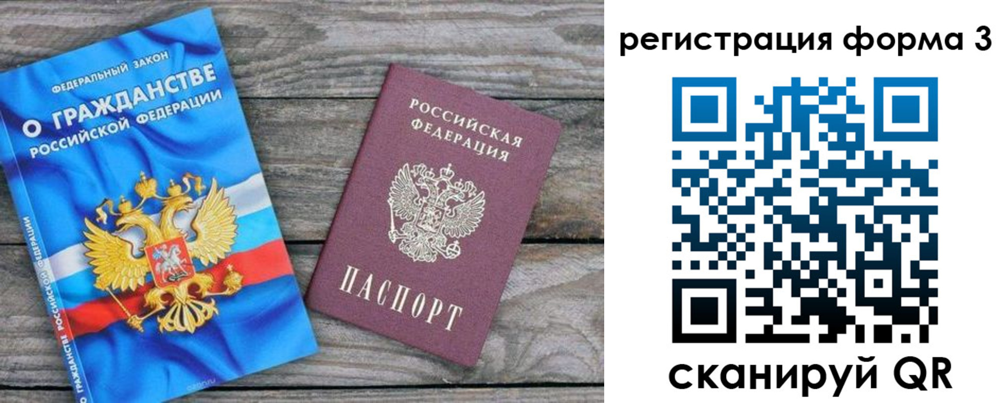 прописка регистрация в Собинке