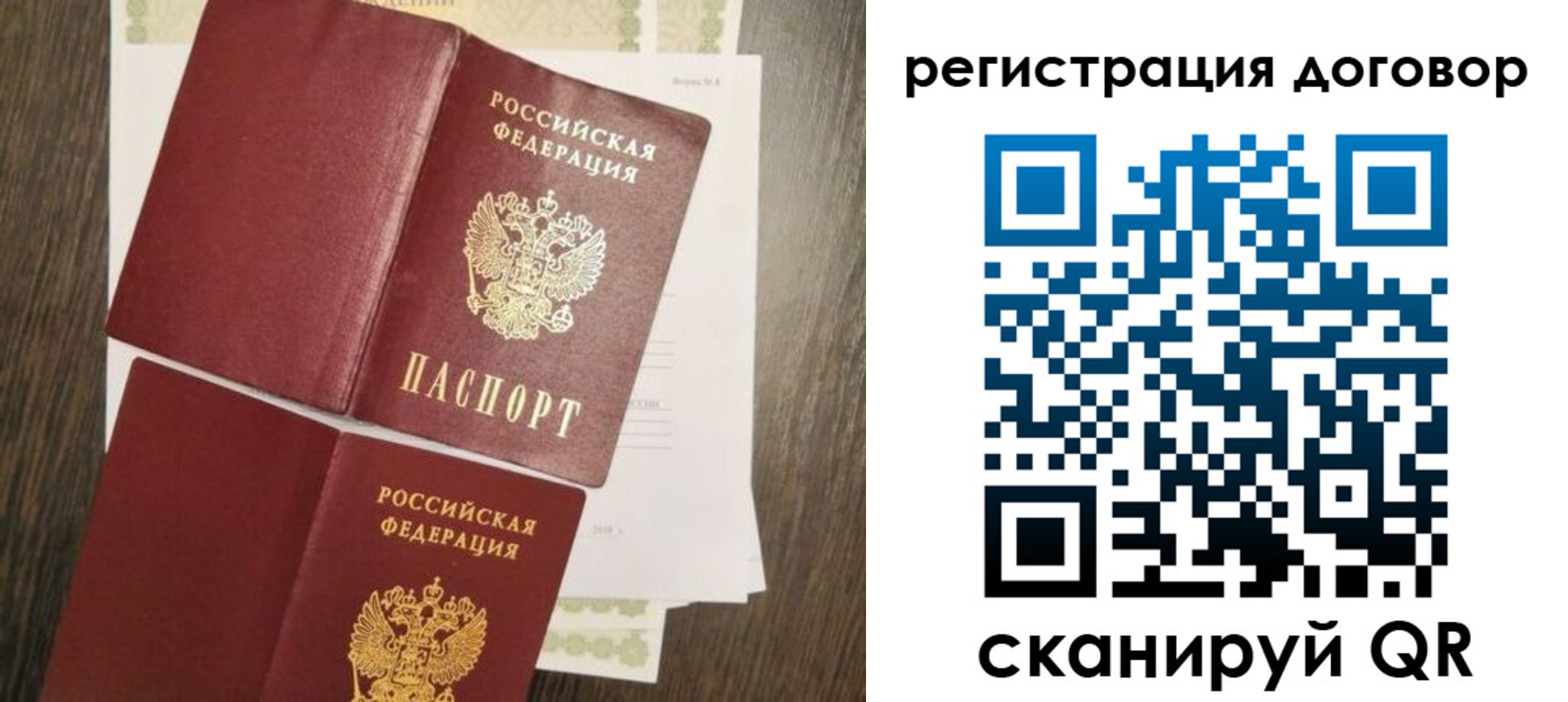 временная регистрация гарантия в Собинке