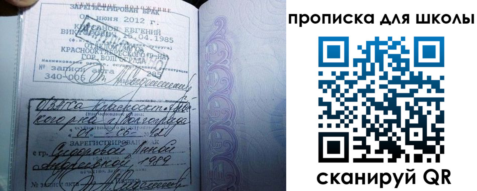 прописка для школы в Собинке