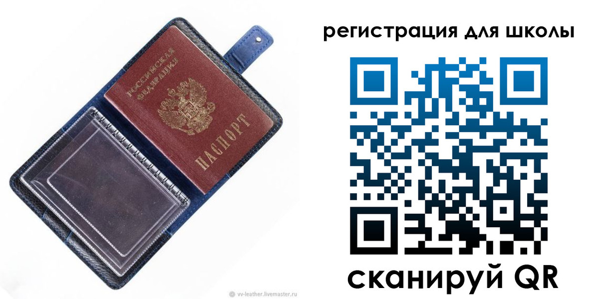 прописка для работы в Собинке