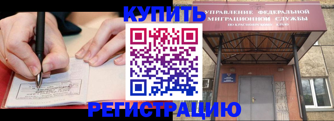 прописка для работы в Собинке