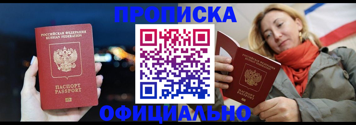 прописка иностранных граждан в Собинке