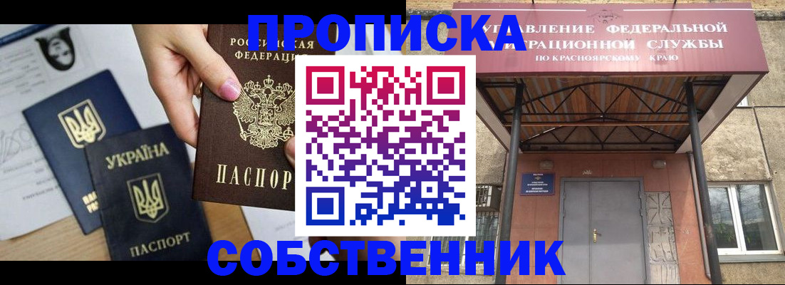 прописка иностранных граждан в Собинке