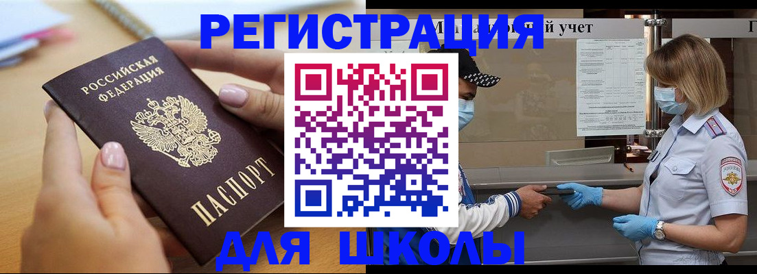 прописка в квартире в Собинке